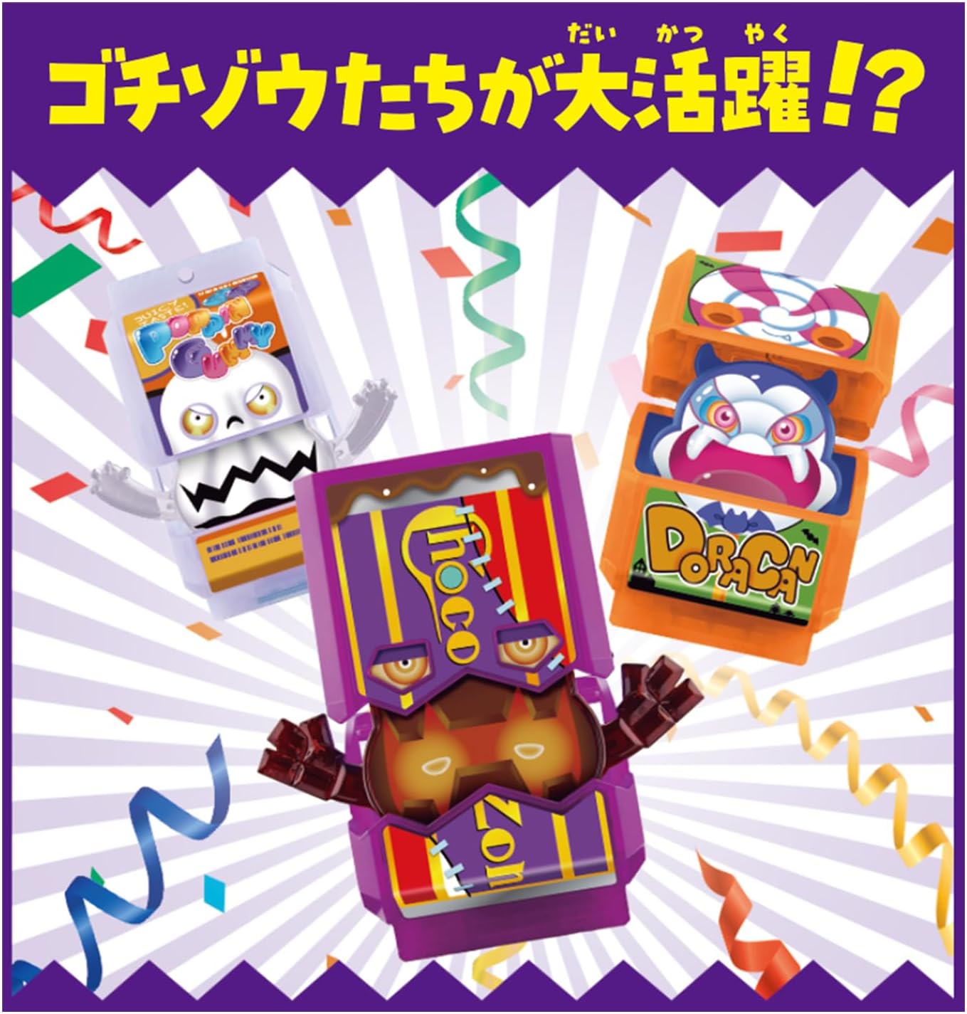 DXゴチゾウパーティセット02