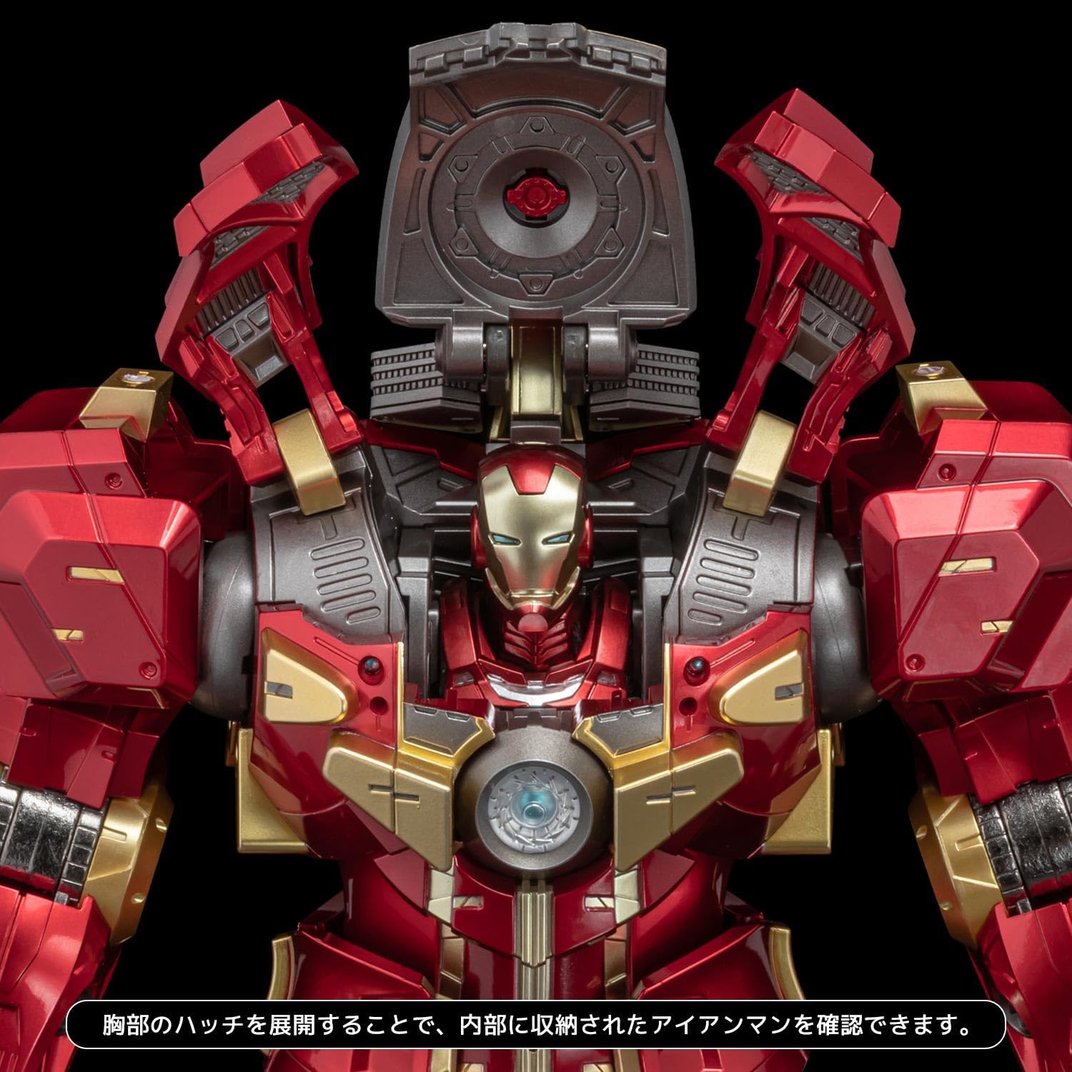 ファイティングアーマー ハルクバスター