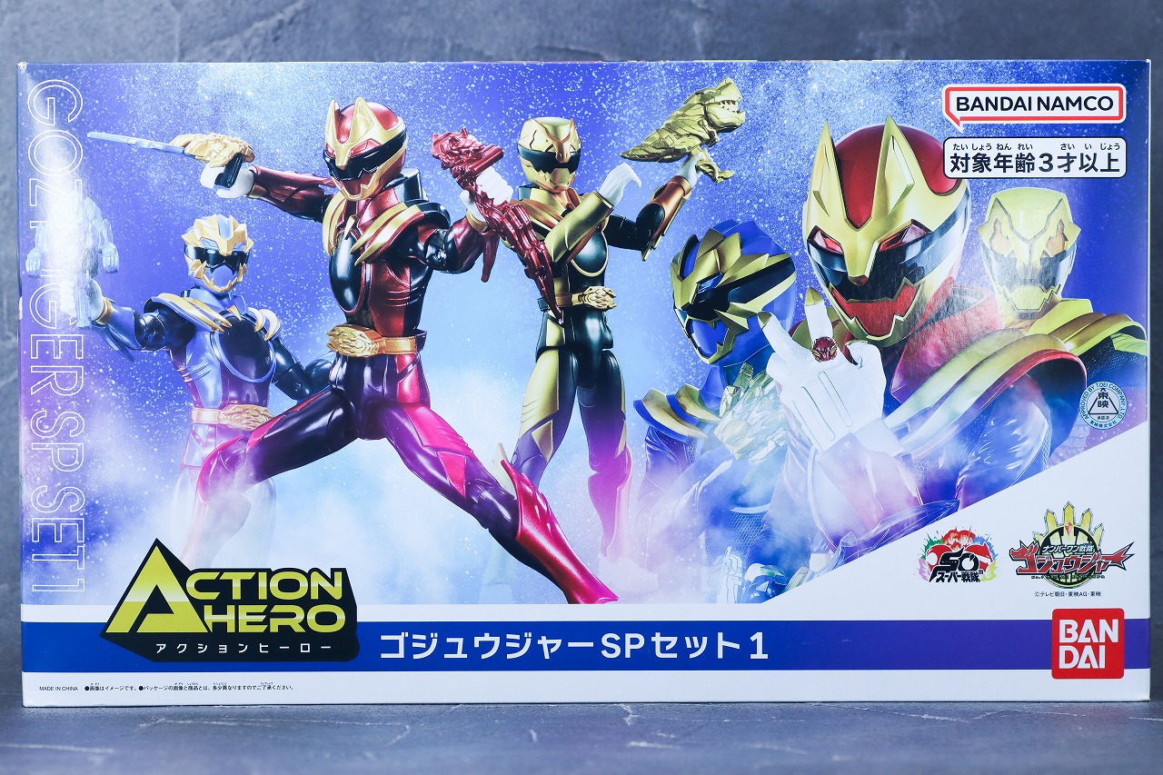 アクションヒーロー　ゴジュウジャー SPセット1　コストコ　レビュー　パッケージ