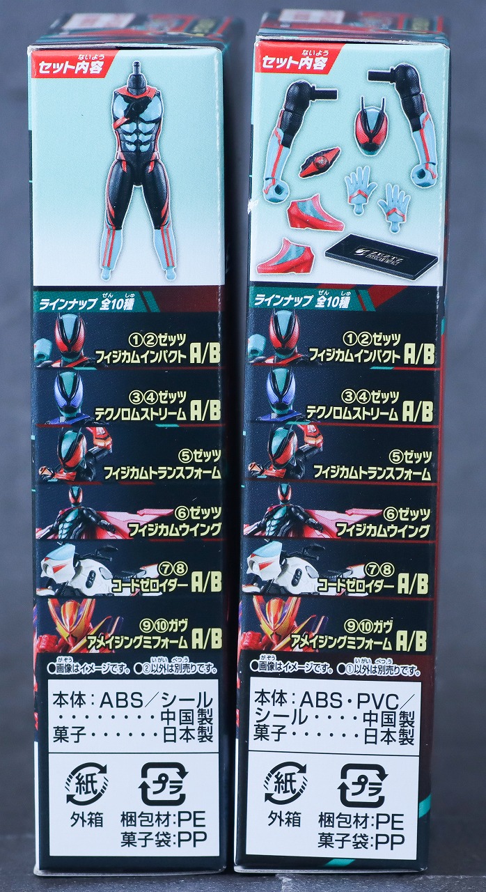 装動　仮面ライダーゼッツ フィジカムインパクト&コードゼロイダー　パッケージ