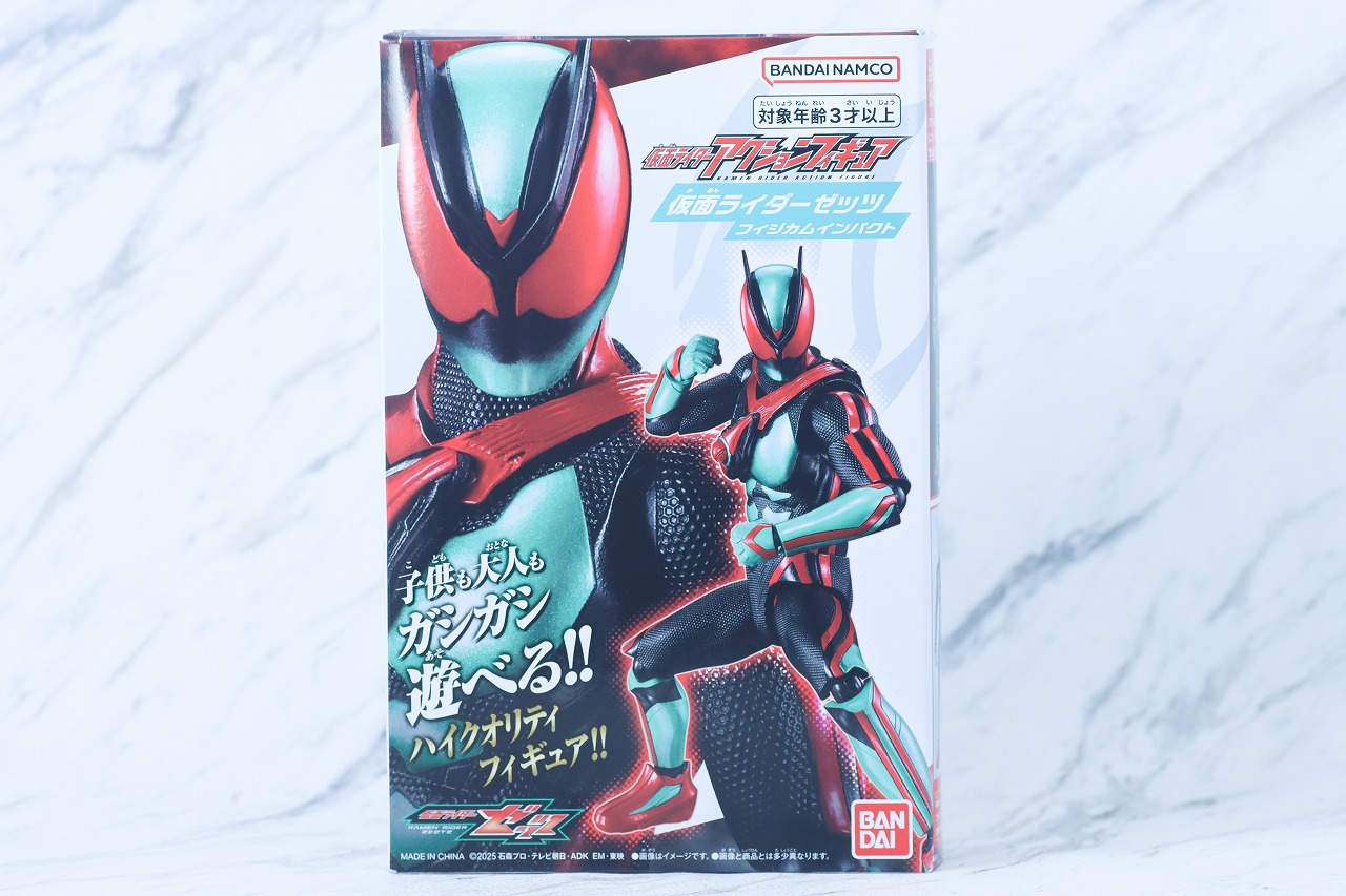 仮面ライダーアクションフィギュア 仮面ライダーゼッツ フィジカムインパクト レビュー パッケージ