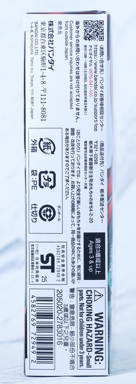 仮面ライダーアクションフィギュア　仮面ライダーゼッツ フィジカムインパクト　レビュー　パッケージ