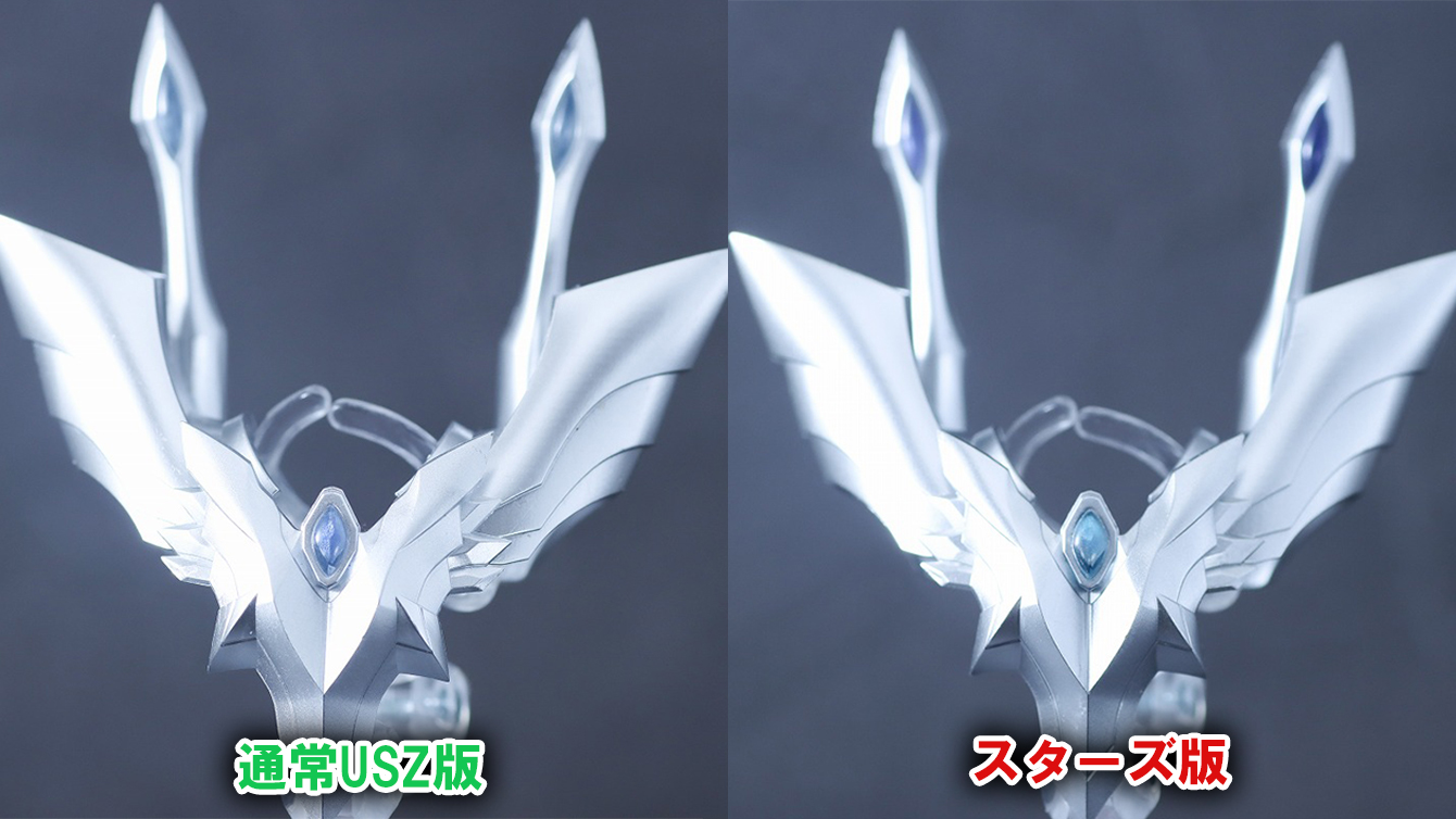S.H.フィギュアーツ　ウルティメイトシャイニングウルトラマンゼロ ニュージェネ スターズVer.　レビュー　付属品　ウルティメイトイージス　通常版　比較