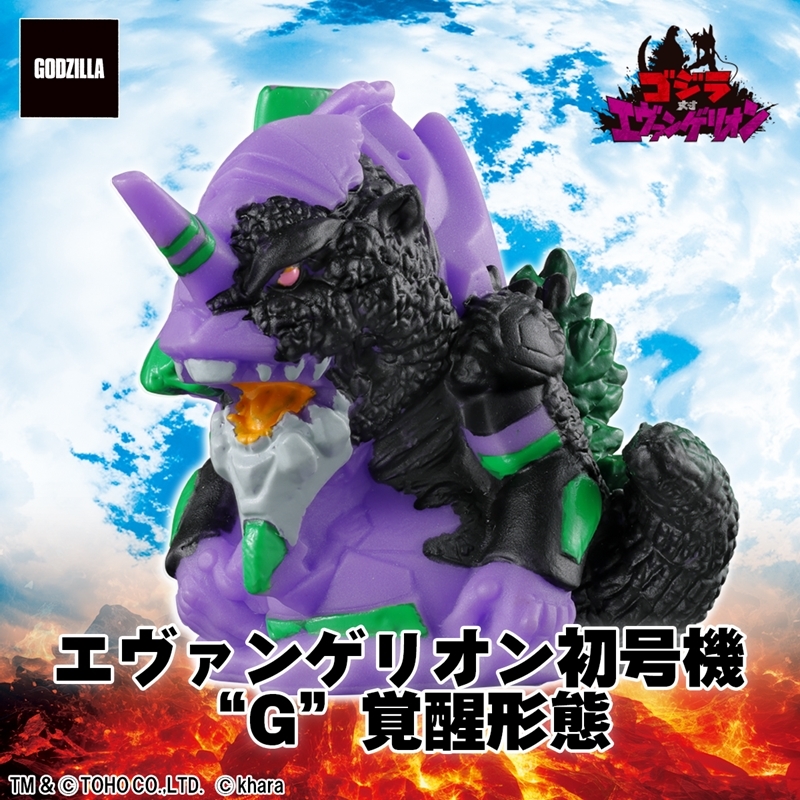 ゴジラ対エヴァンゲリオン ミニソフビクロニクル