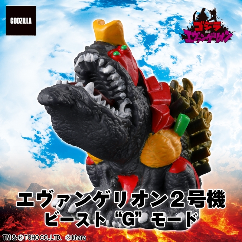 ゴジラ対エヴァンゲリオン ミニソフビクロニクル