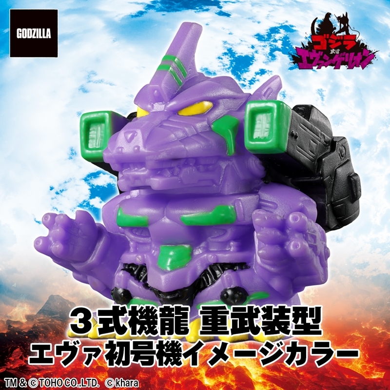 ゴジラ対エヴァンゲリオン ミニソフビクロニクル