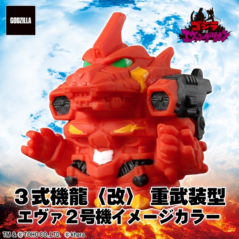 ゴジラ対エヴァンゲリオン ミニソフビクロニクル