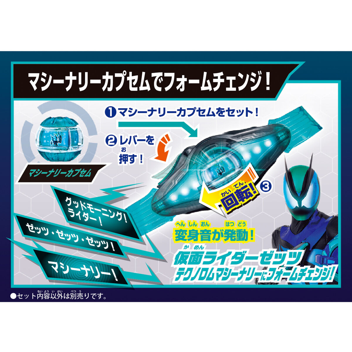 DXライダーカプセムシングルボックス02