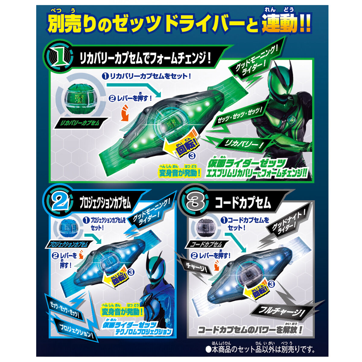 DXライダーカプセムセット02