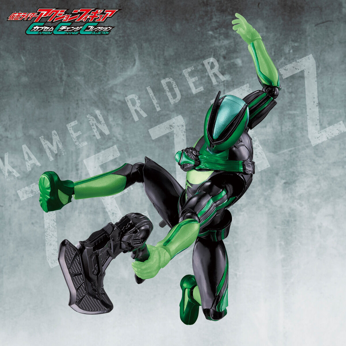 仮面ライダーアクションフィギュア カプセムチェンジコレクション 仮面ライダーゼッツ エスプリムセット