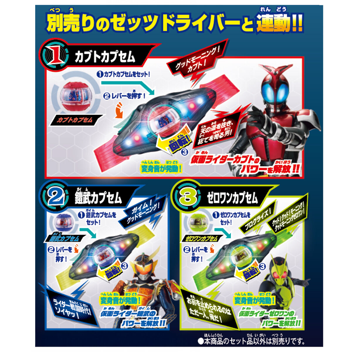 DXレジェンドライダーカプセムセット04