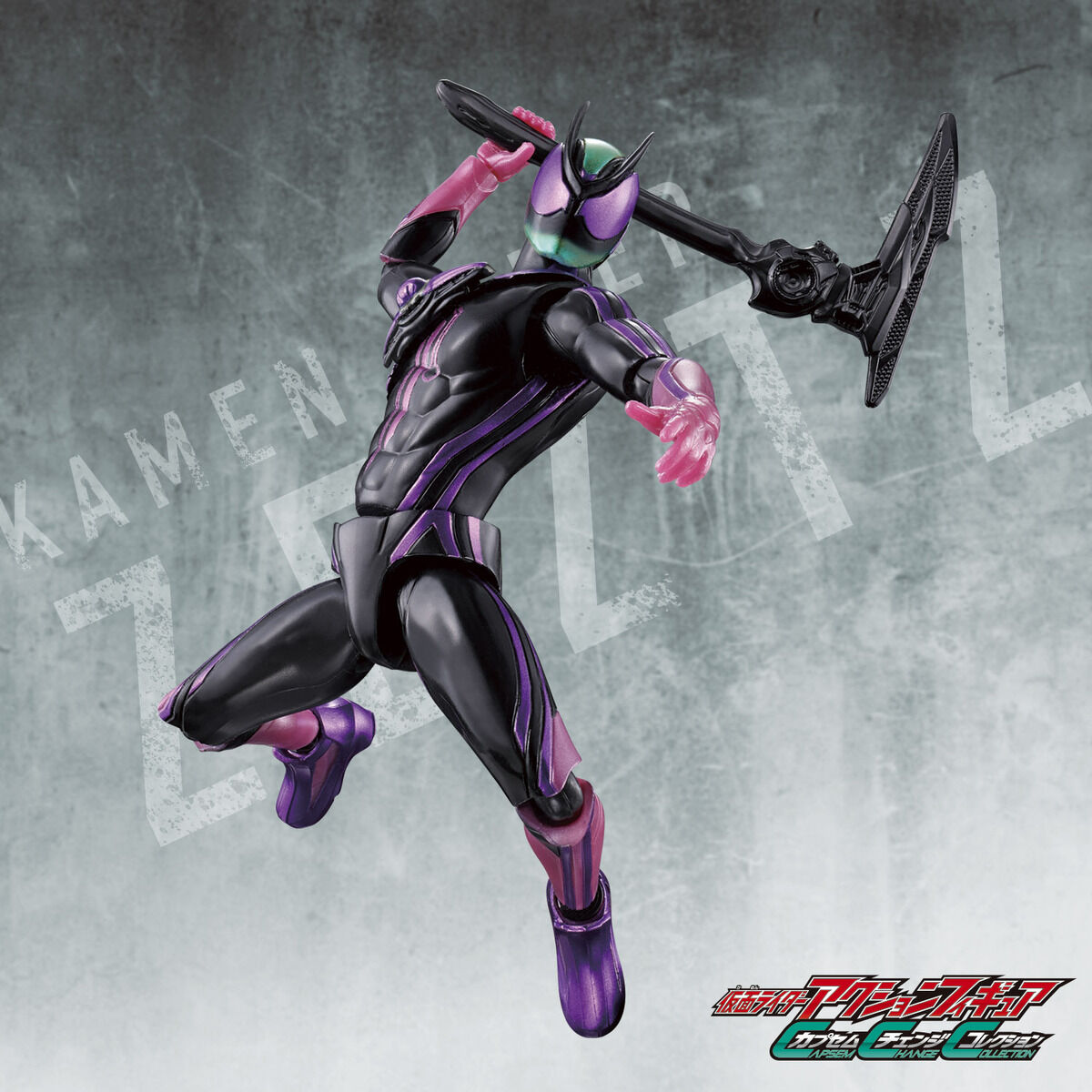 仮面ライダーアクションフィギュア カプセムチェンジコレクション　仮面ライダーゼッツ パラダイムセット