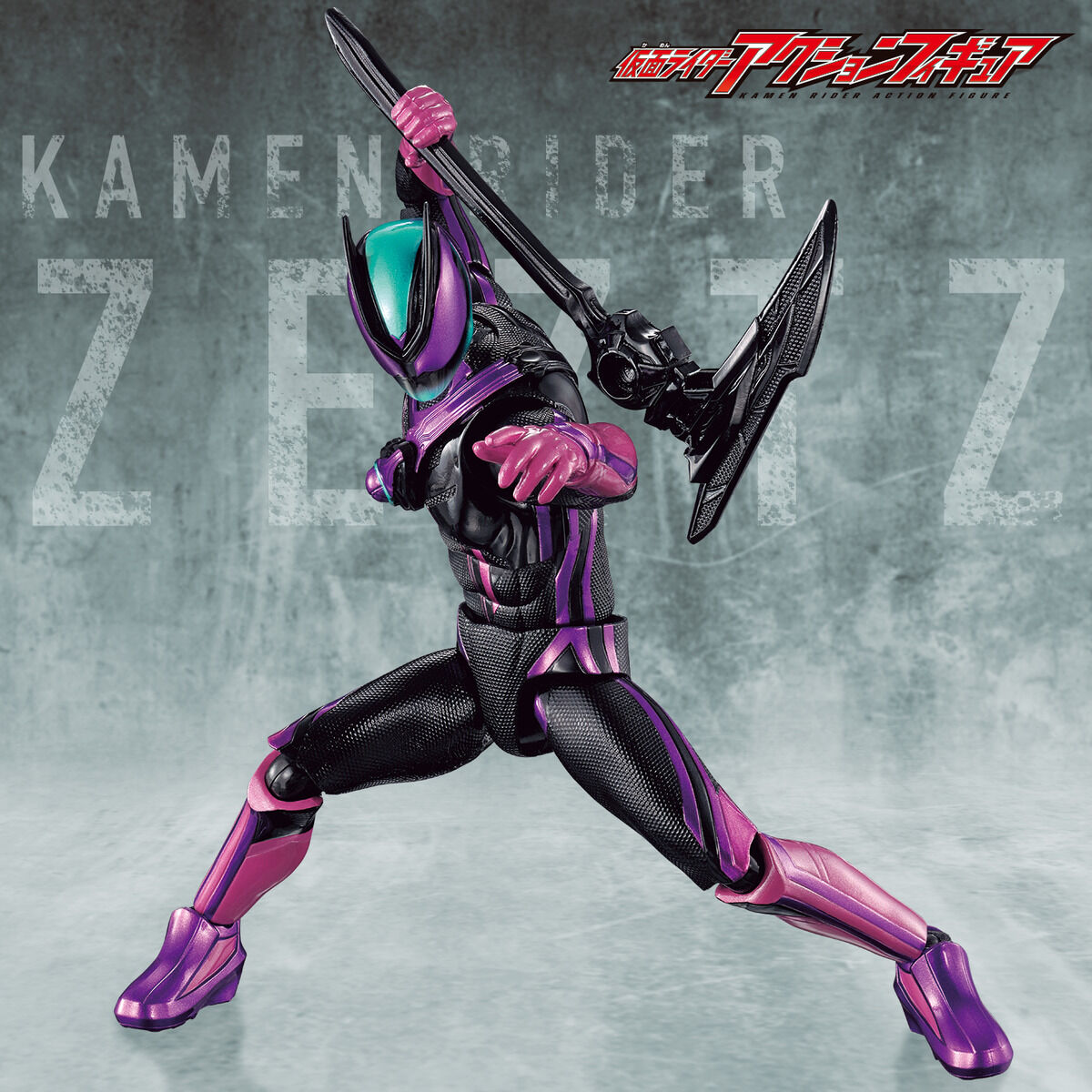 仮面ライダーアクションフィギュア　仮面ライダーゼッツ パラダイムワンダー