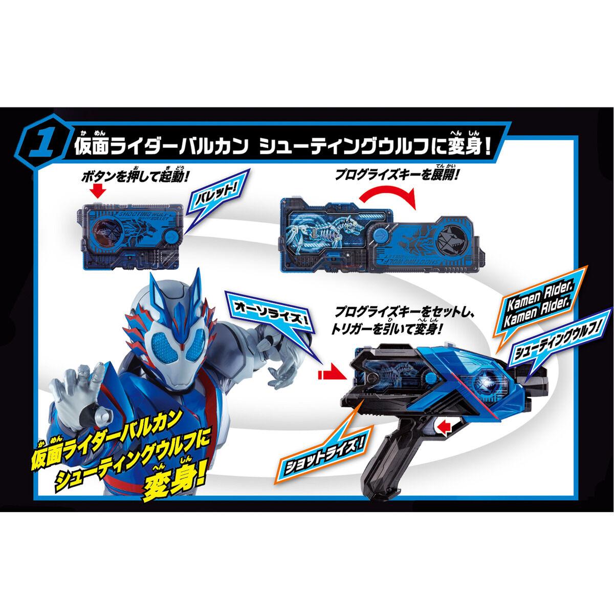 SUPER BEST 変身ベルト DXエイムズショットライザー 仮面ライダーバルカン&バルキリーセット