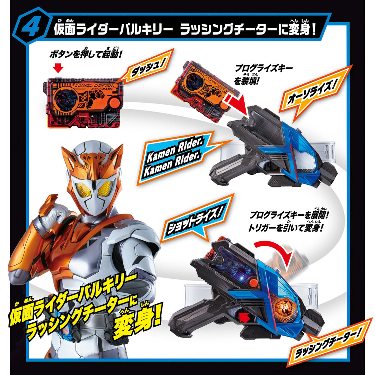 SUPER BEST 変身ベルト DXエイムズショットライザー 仮面ライダーバルカン&バルキリーセット