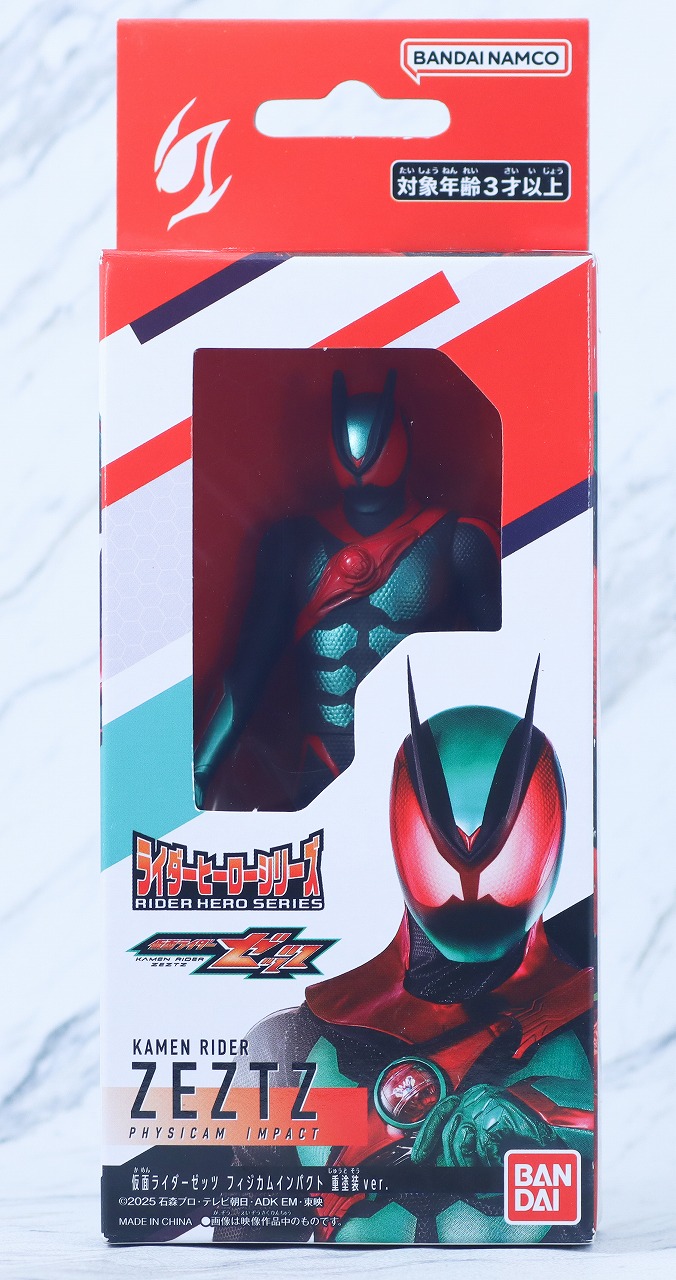 ライダーヒーローシリーズ 仮面ライダーゼッツ フィジカムインパクト 重塗装ver. レビュー パッケージ