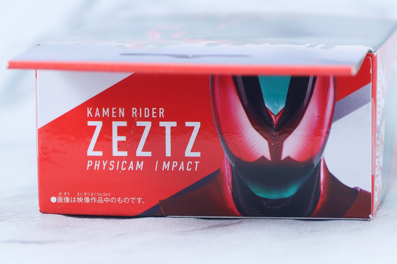 ライダーヒーローシリーズ 仮面ライダーゼッツ フィジカムインパクト 重塗装ver. レビュー パッケージ