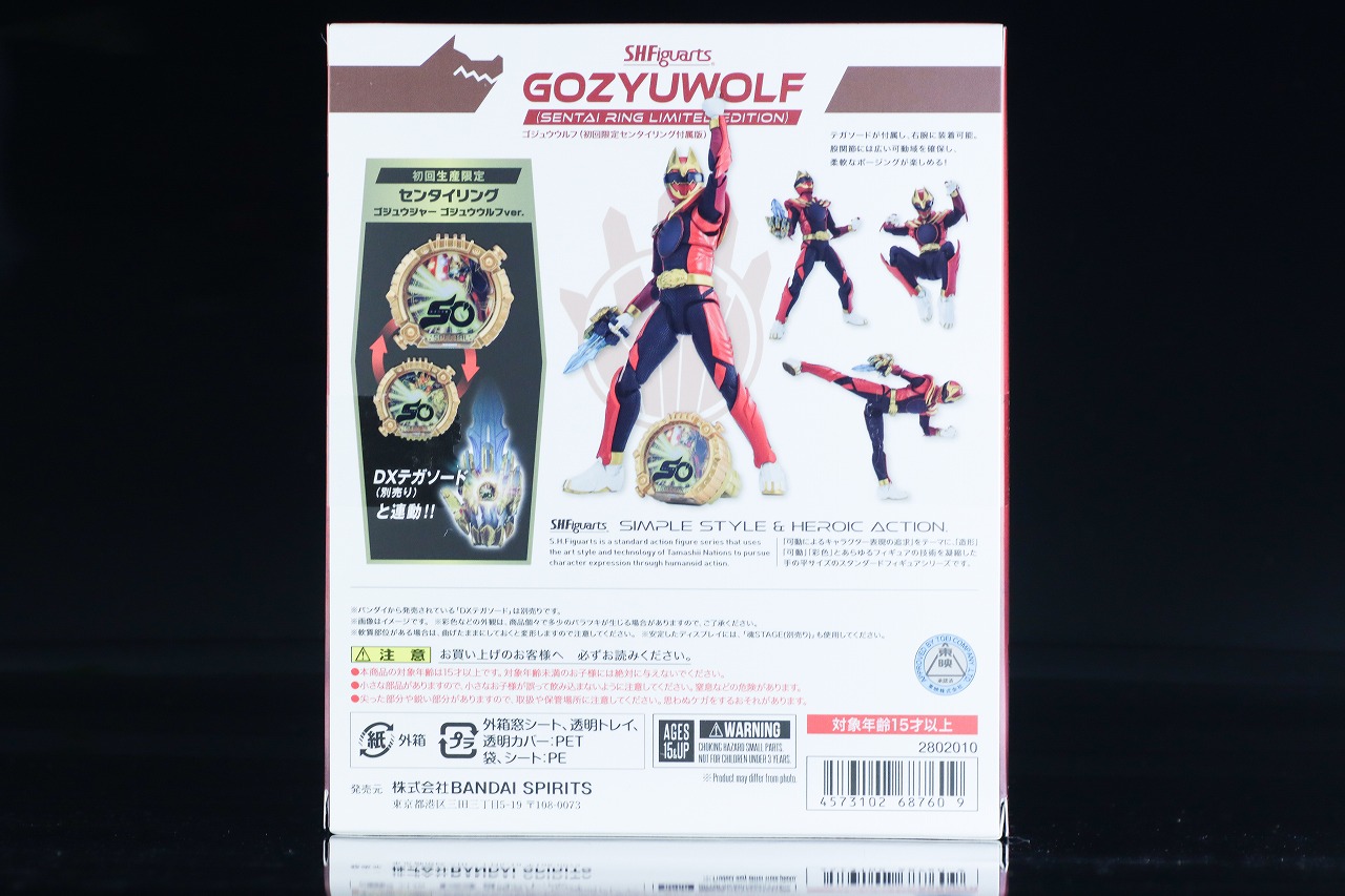 S.H.フィギュアーツ ゴジュウルフ レビュー パッケージ