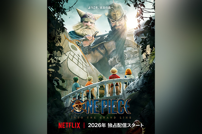 Netflix『ワンピース』実写版巨人のビジュアルが解禁 ー ドリー＆ブロギー登場