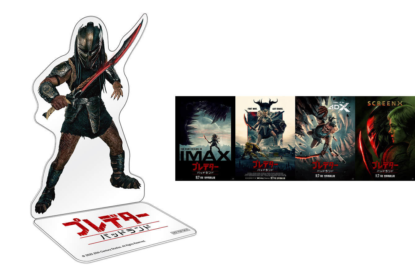 『プレデター:バッドランド』PLFポスター4種解禁!入場特典にはデクのPETスタンドも!