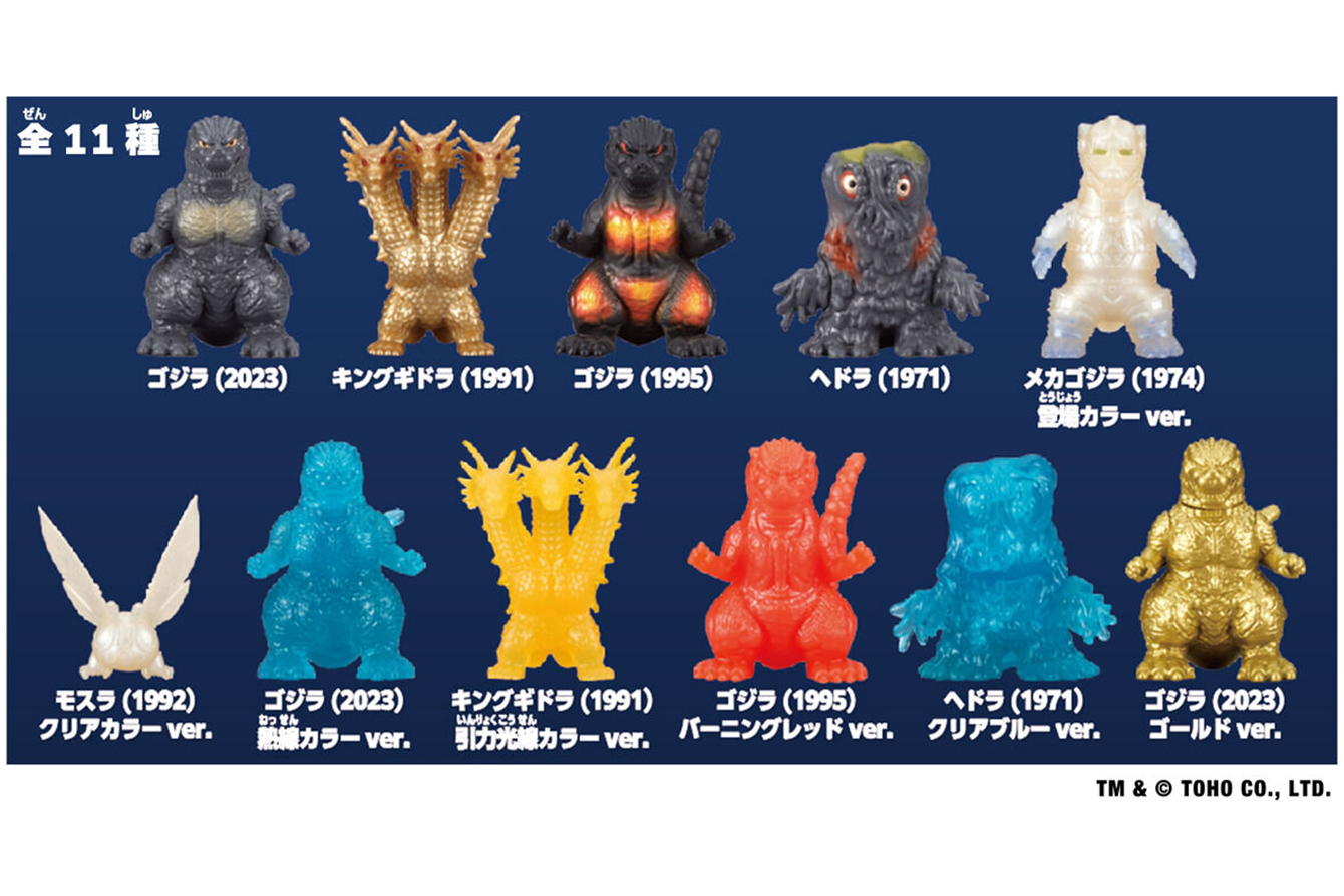 ミニゴジラコレクション2