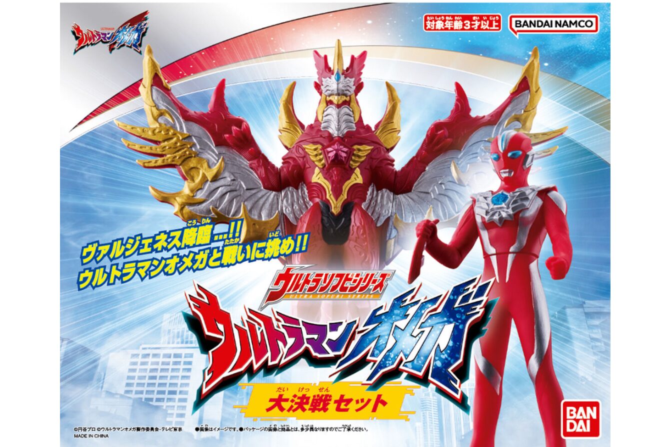 ウルトラソフビシリーズ ウルトラマンオメガ 大決戦セット