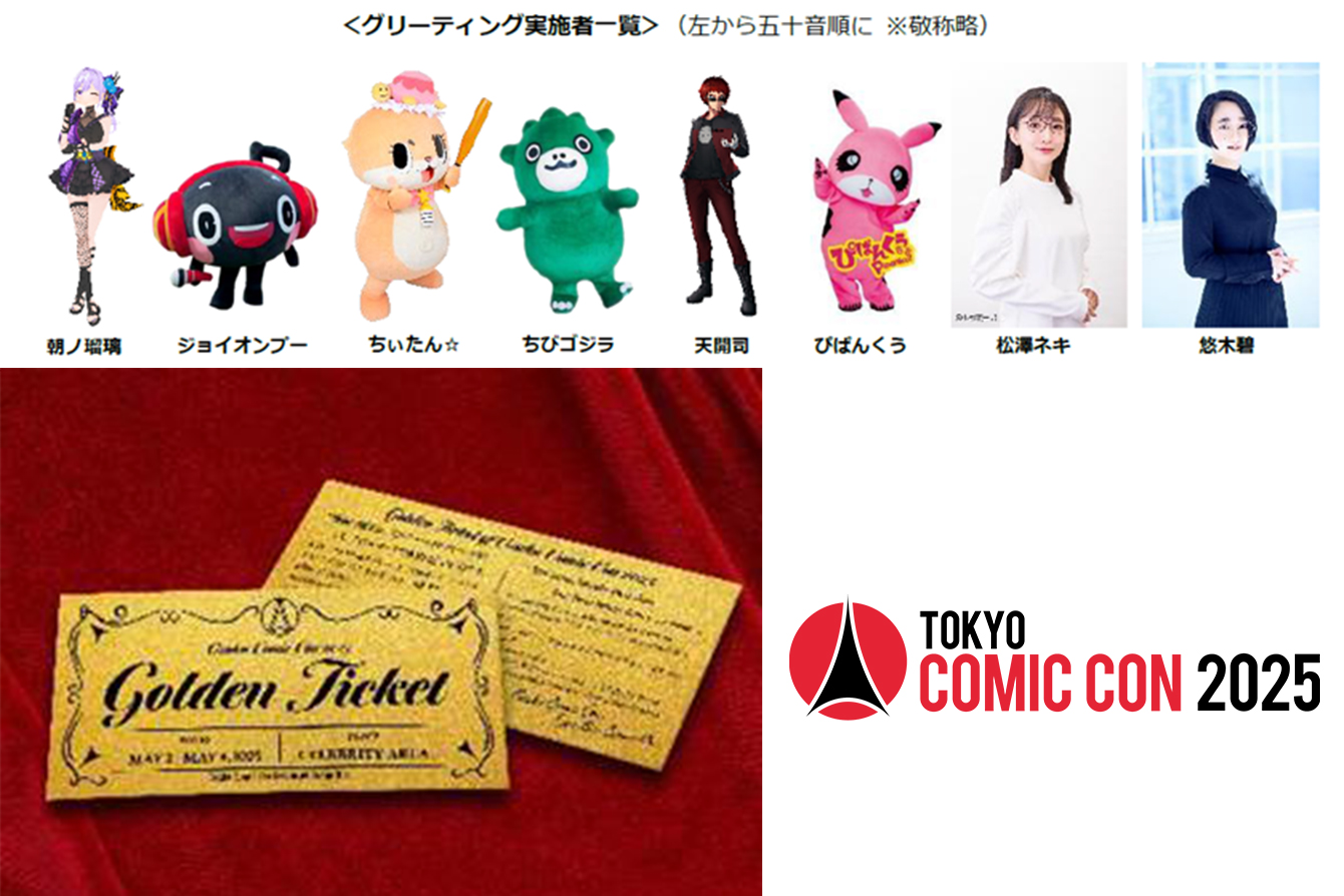 東京コミコン2025、「MARVEL RIVALS」公開マッチアップ開催!悠木碧&松澤ネキによる公開収録も!