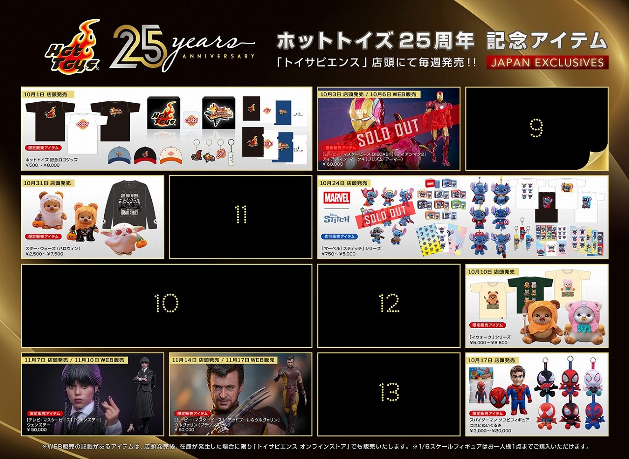 ホットトイズ ムービー・マスターピース ウルヴァリン(ブラウンスーツ)