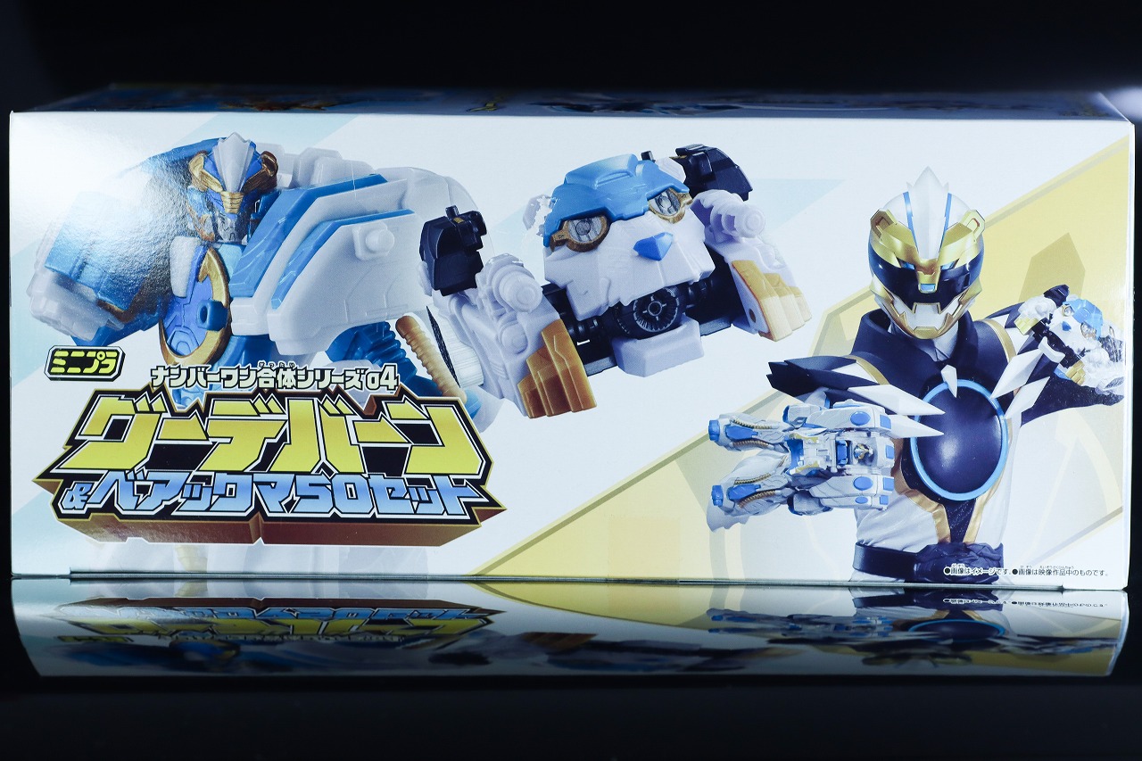 ミニプラ　グーデバーン＆べアックマ50　パッケージ