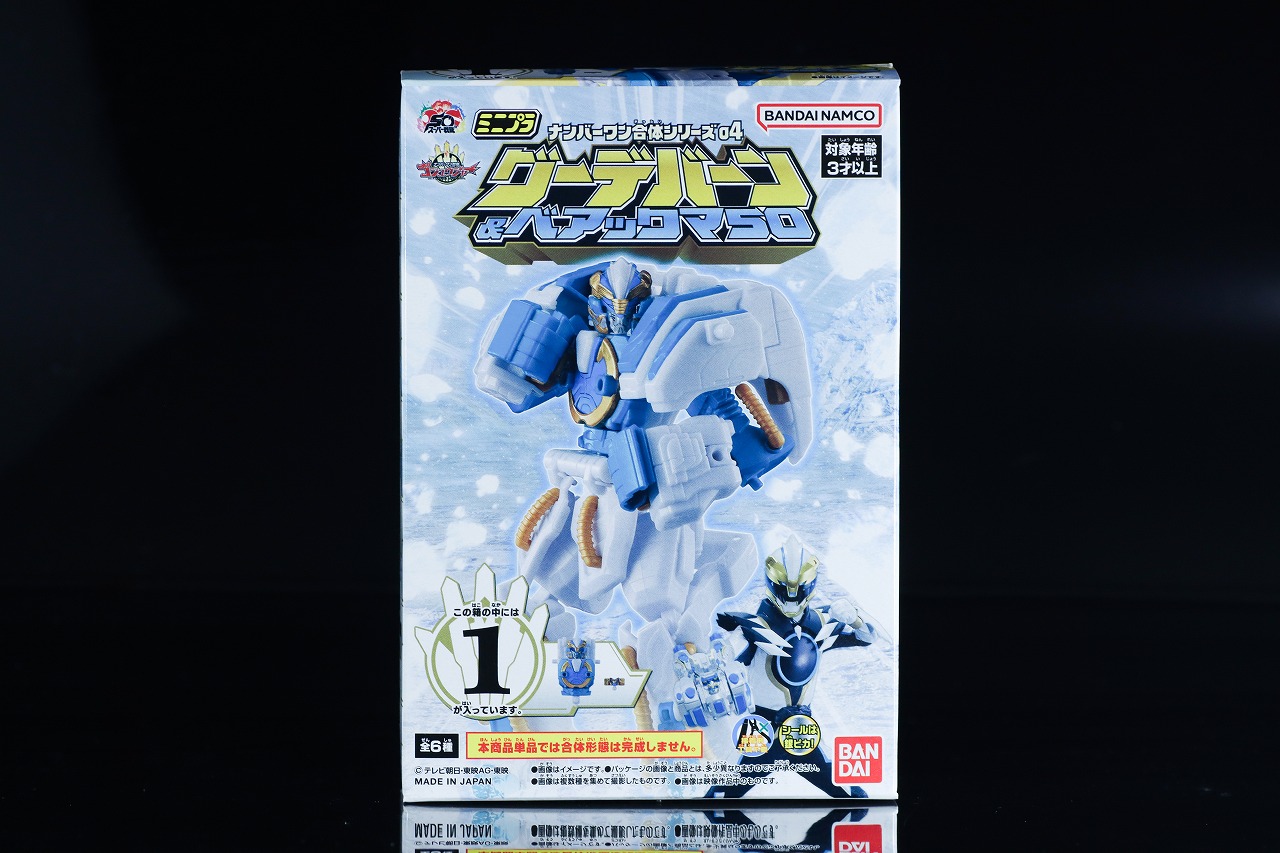 ミニプラ グーデバーン&べアックマ50 パッケージ