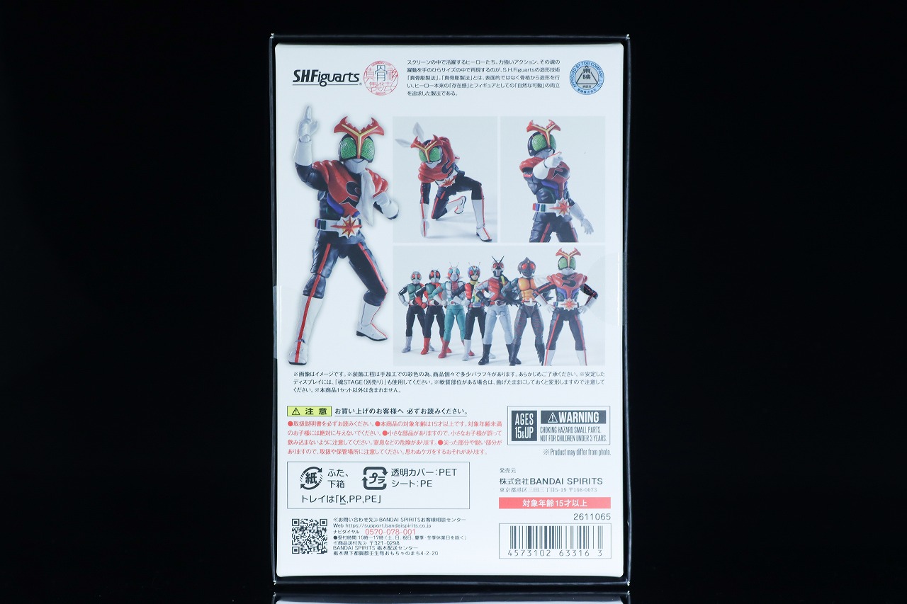 S.H.フィギュアーツ 真骨彫製法　仮面ライダーストロンガー　レビュー　パッケージ