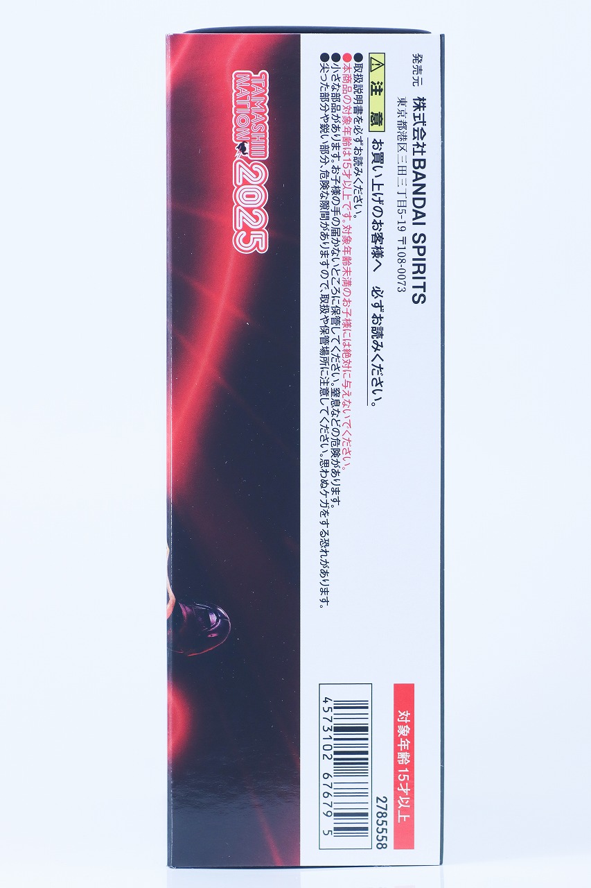 S.H.フィギュアーツ 真骨彫製法　仮面ライダー鎧武 ジンバーレモンアームズ　レビュー　パッケージ