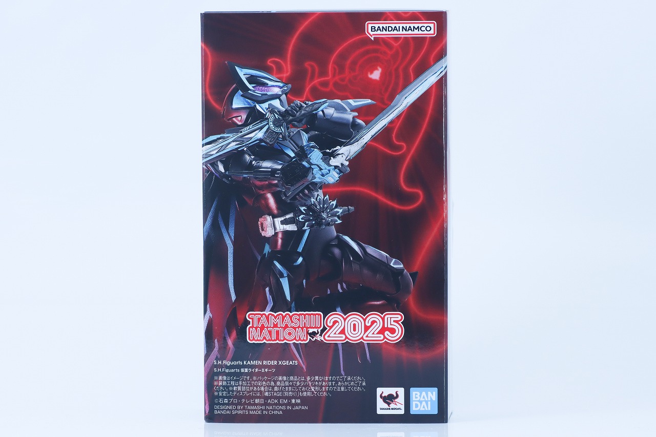 S.H.フィギュアーツ 仮面ライダーXギーツ クロスギーツ レビュー パッケージ