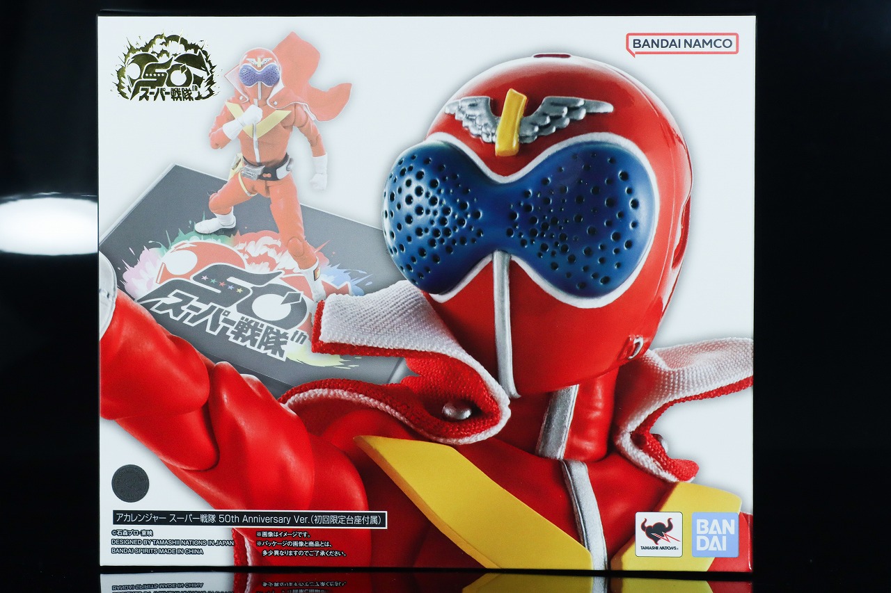 S.H.フィギュアーツ 真骨彫製法　アカレンジャー 50th Anniversary ver.　レビュー　パッケージ