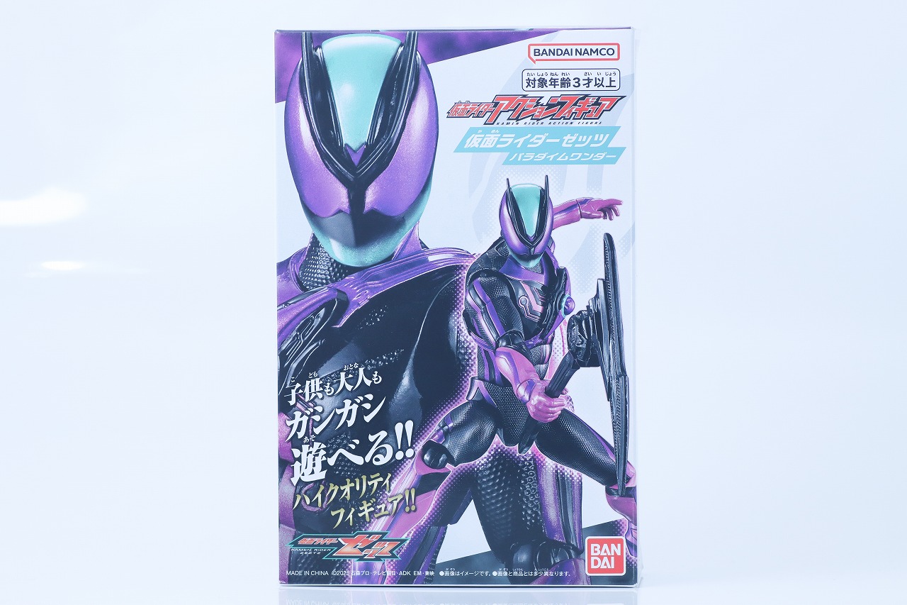 仮面ライダーアクションフィギュア 　仮面ライダーゼッツ パラダイムワンダー　レビュー　パッケージ