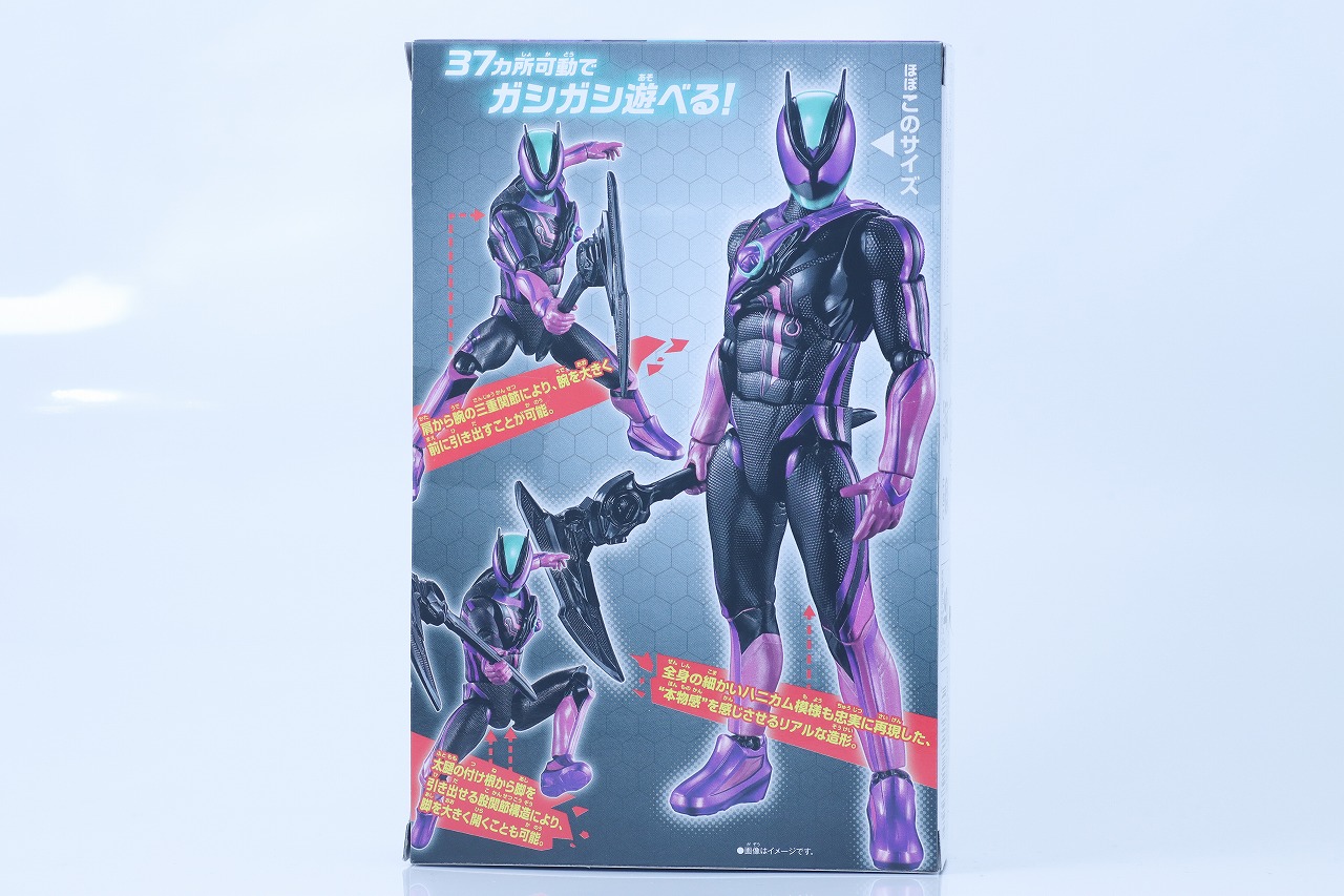 仮面ライダーアクションフィギュア 　仮面ライダーゼッツ パラダイムワンダー　レビュー　パッケージ