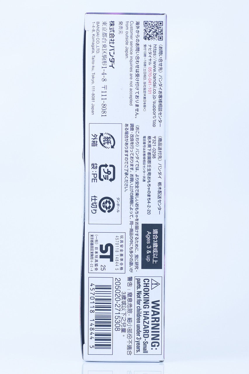 仮面ライダーアクションフィギュア 　仮面ライダーゼッツ パラダイムワンダー　レビュー　パッケージ