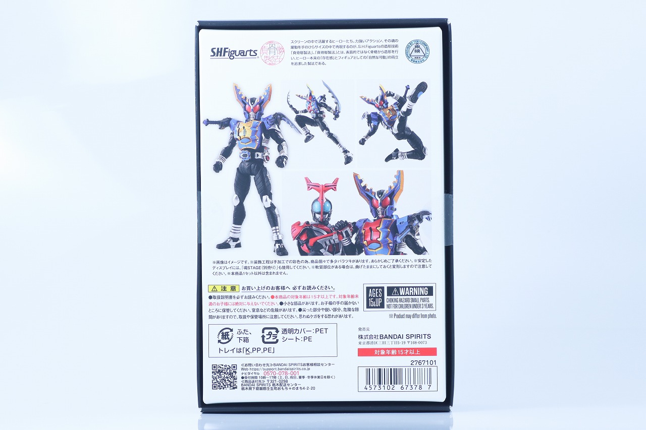 S.H.フィギュアーツ 真骨彫製法 仮面ライダーガタック ハイパーフォーム レビュー パッケージ