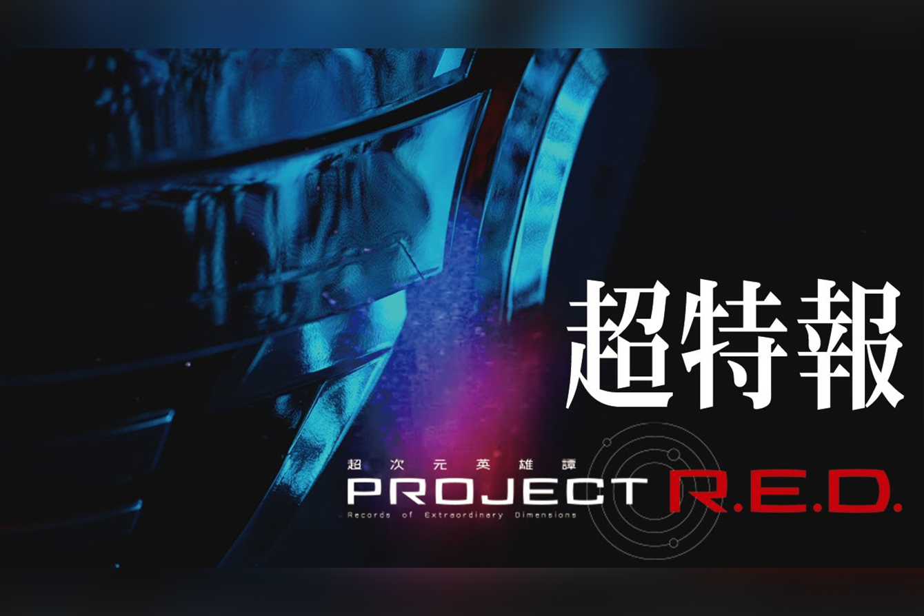 『超宇宙刑事ギャバン インフィニティ』特報映像が解禁 ー マスクの一部も