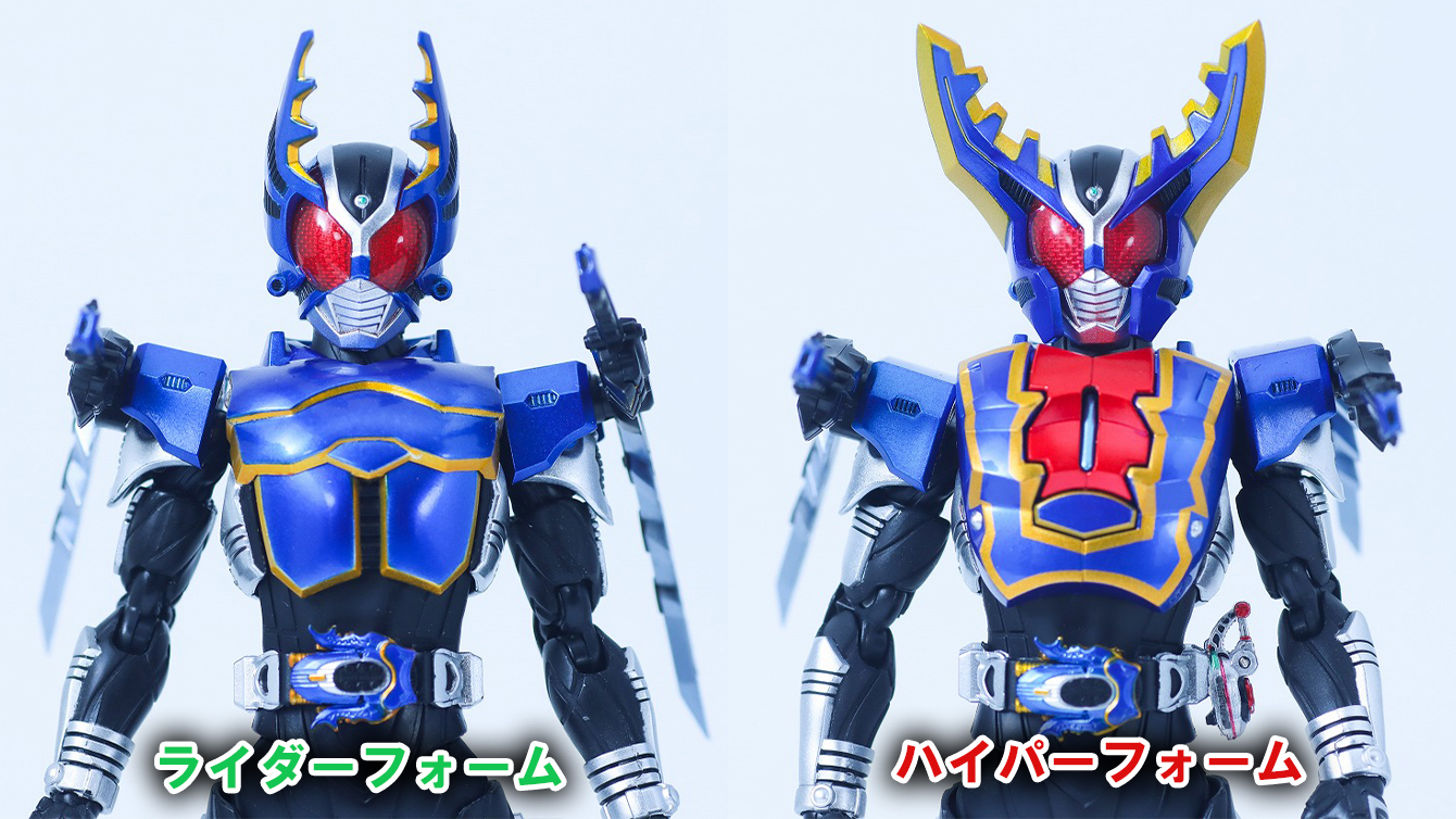 S.H.フィギュアーツ 真骨彫製法 仮面ライダーガタック ハイパーフォーム レビュー 比較 ライダーフォーム 真骨彫製法10周年版