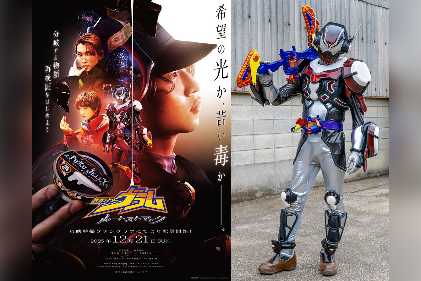 『仮面ライダーブラム ルートストマック』新フォーム・ゼリーカスタムノアールが登場