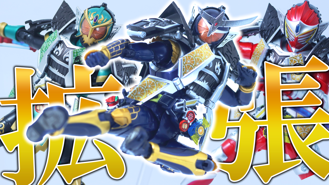 【可能性無限】S.H.フィギュアーツ 真骨彫製法　仮面ライダー鎧武 ジンバーレモンアームズをレビュー！