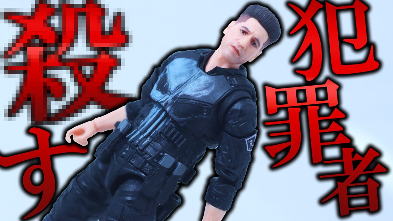 【レッド】マーベルレジェンド　パニッシャー（デアデビル：ボーン・アゲイン）をレビュー！