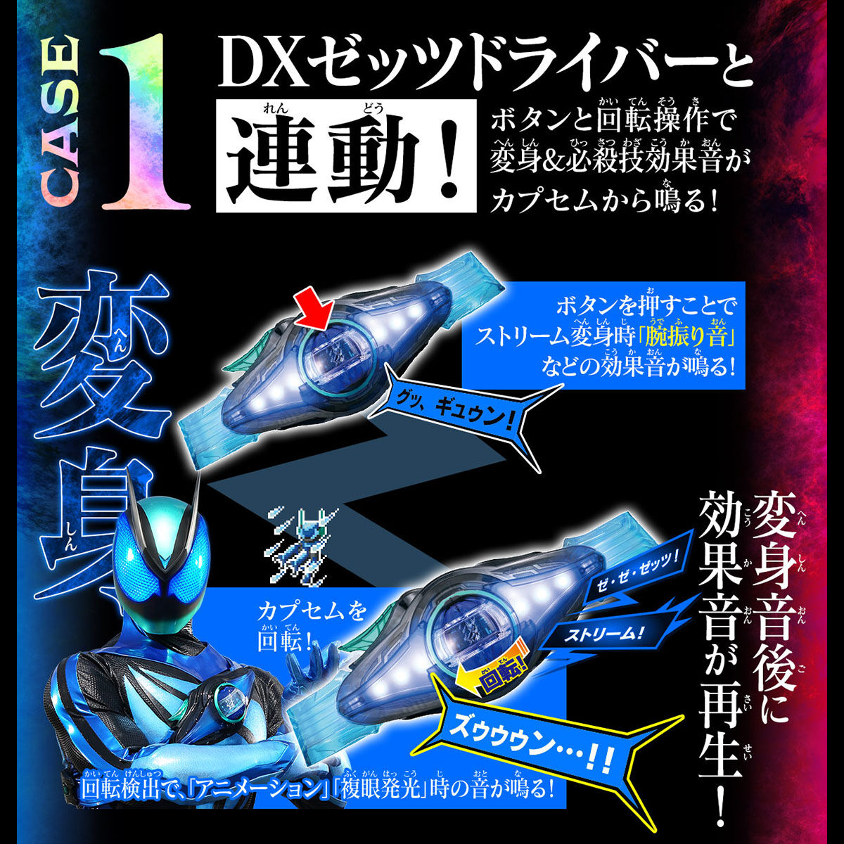 DXサウンドライダーカプセムセット02