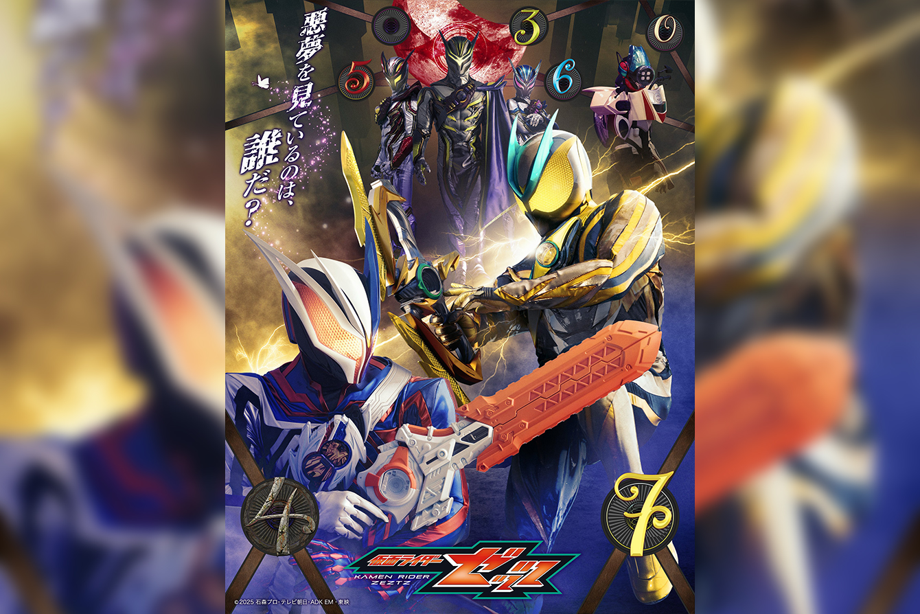 『仮面ライダーゼッツ』新章突入 ー 仮面ライダーノクスも写るポスターが解禁