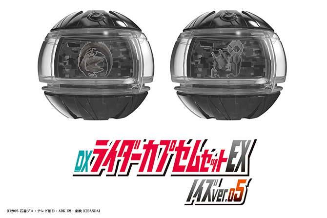 DXライダーカプセムセットEX ノイズver.05