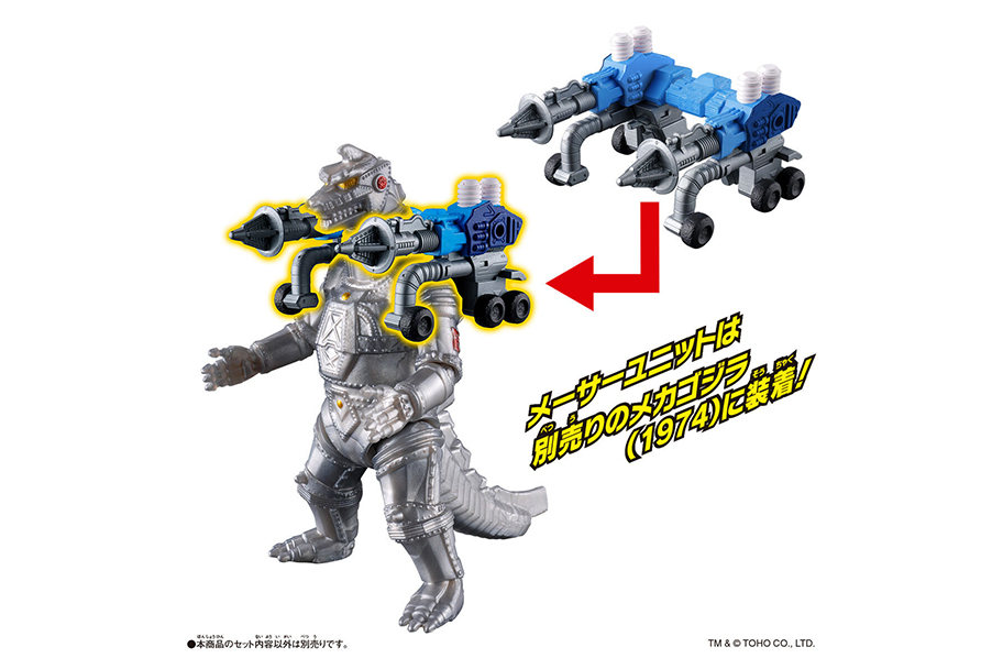 ゴジバースト　ラドン（1993）＆メーサーユニット