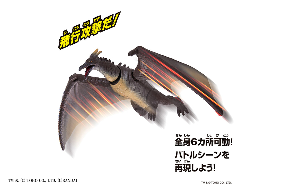 ゴジバースト　ラドン（1993）＆メーサーユニット