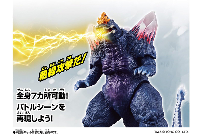 ゴジバースト スペースゴジラ