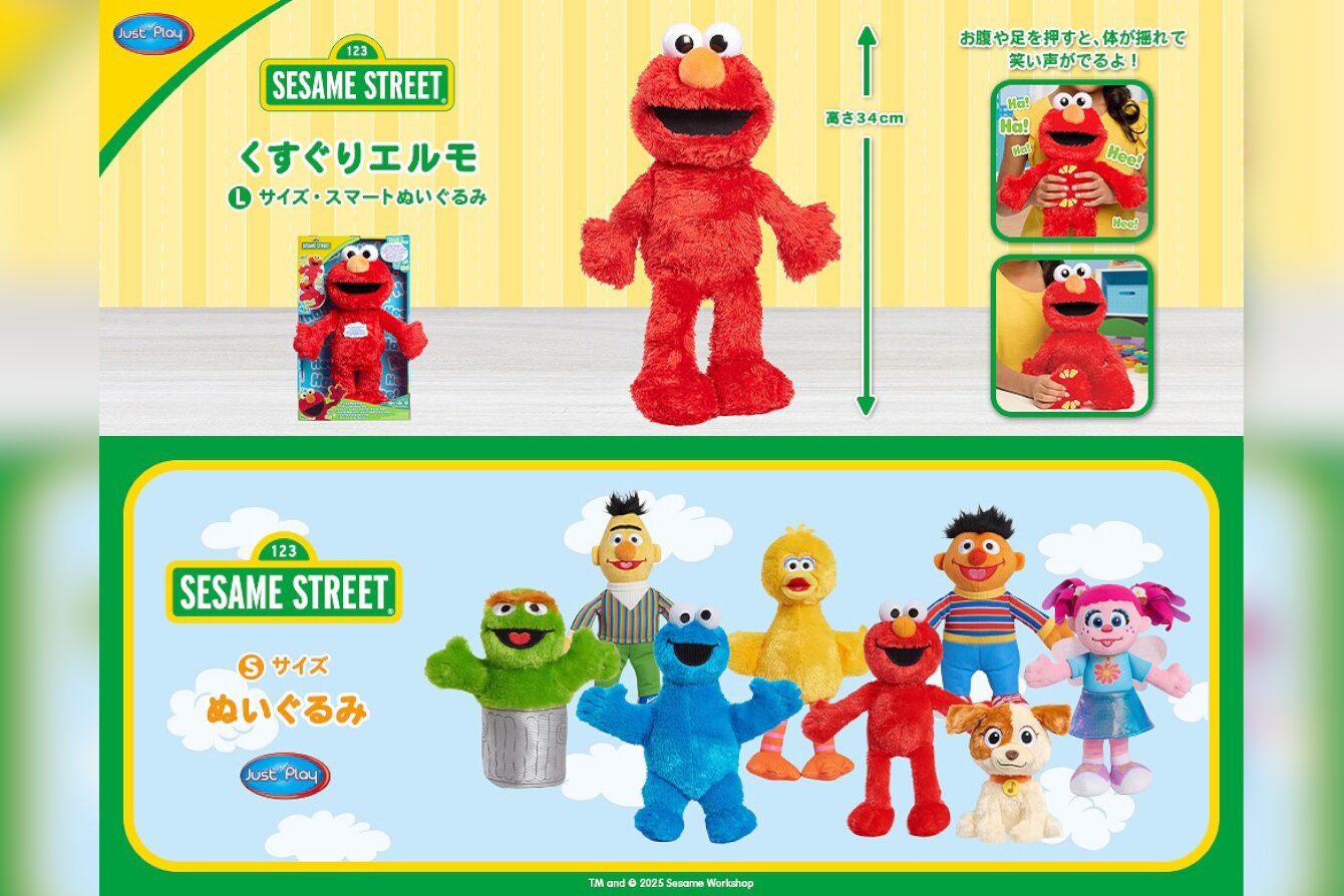 『セサミストリート』のキャラがぬいぐるみに!音声ギミック付きのエルモとクッキーモンスターも!
